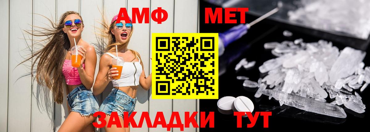 АМФЕТАМИН 97% Похвистнево