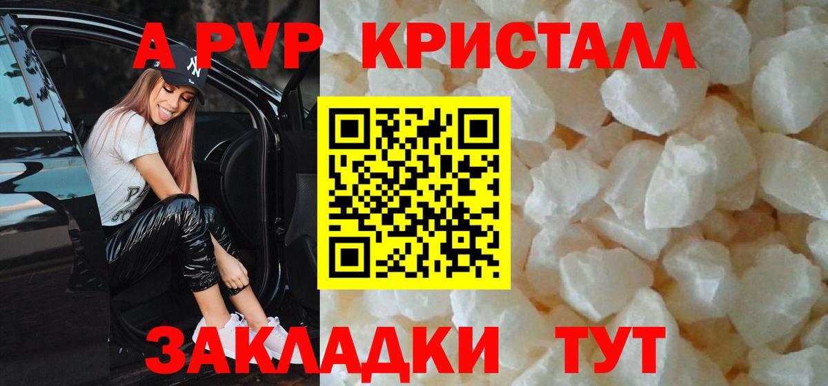 A-PVP VHQ  A PVP  Alfa_PVP VHQ  Похвистнево  Вход с VPN 