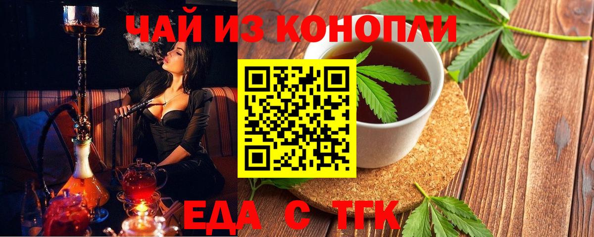 Похвистнево  Cannafood конопля  Вход с VPN 