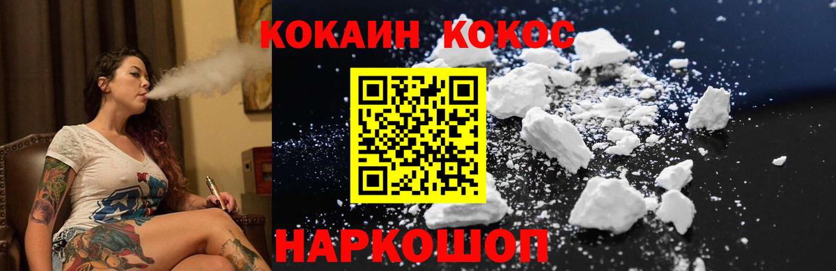 COCAIN Боливия Похвистнево