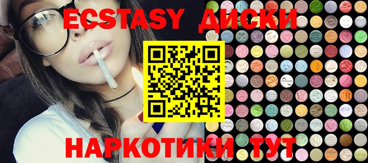 Экстази круглые  ЭКСТАЗИ  Похвистнево  Вход с VPN 