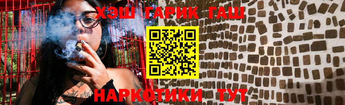 ГАШИШ индика сатива  ГАШИШ  Похвистнево  Гашиш гарик  Вход с VPN 