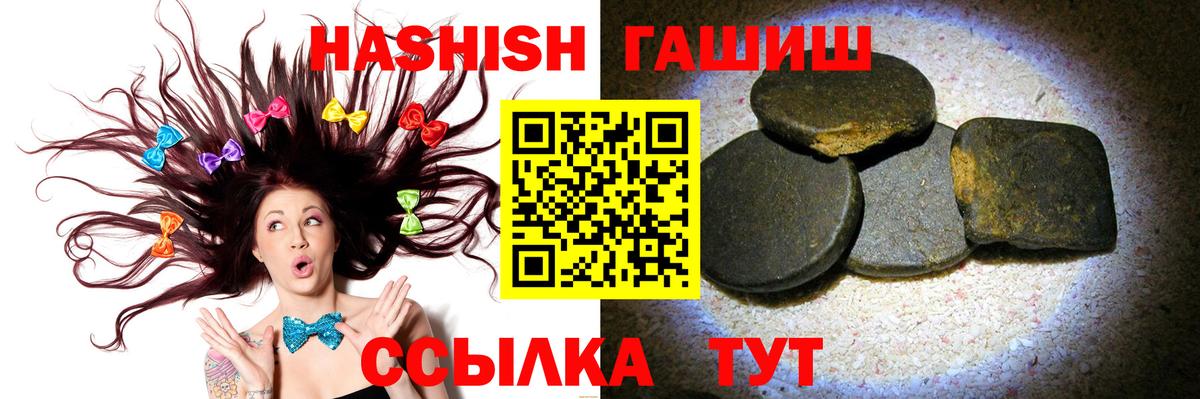 ГАШИШ Cannabis Похвистнево
