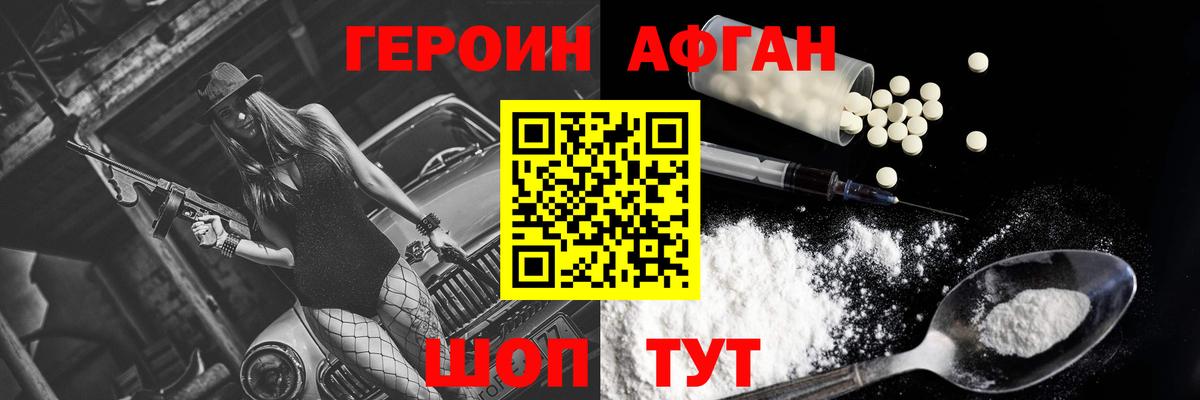 Похвистнево  Героин хмурый  Вход с VPN 