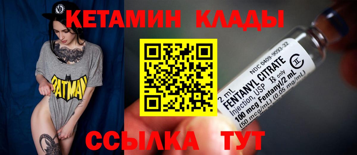 Кетамин ketamine  Вход с VPN  Похвистнево 