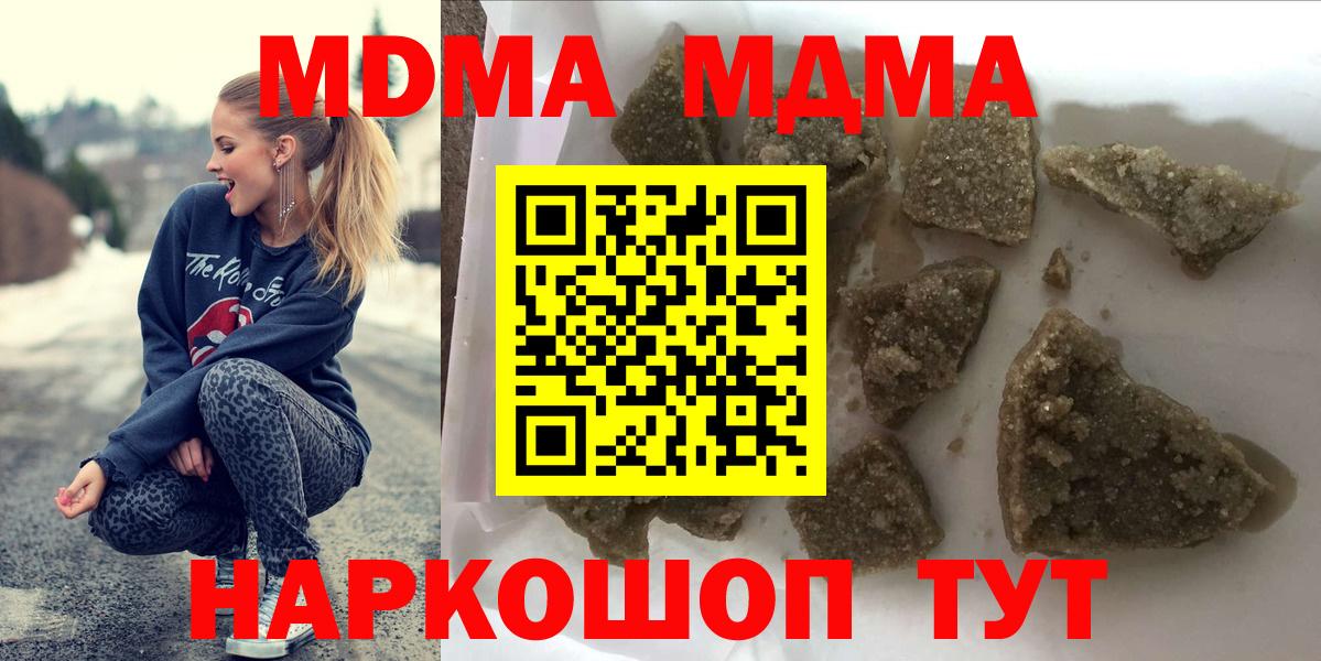 Похвистнево  MDMA  Вход с VPN  МДМА молли 
