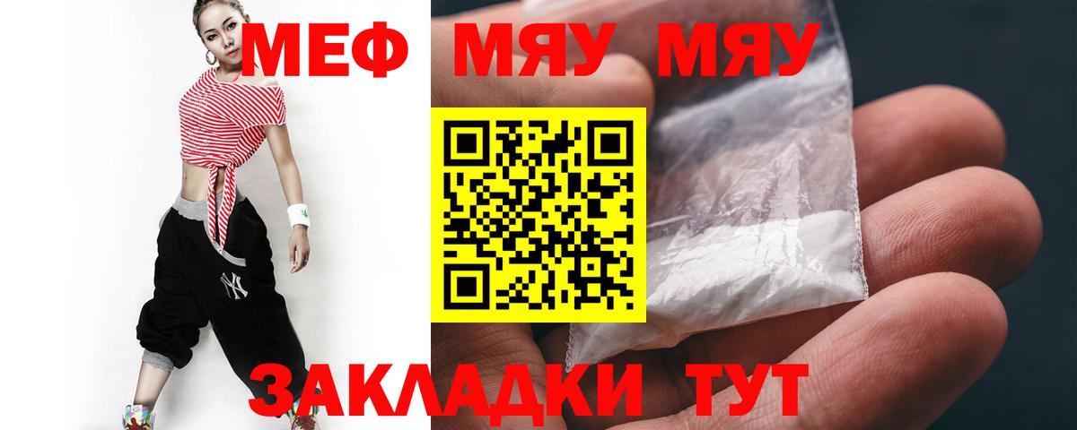Мефедрон  Похвистнево