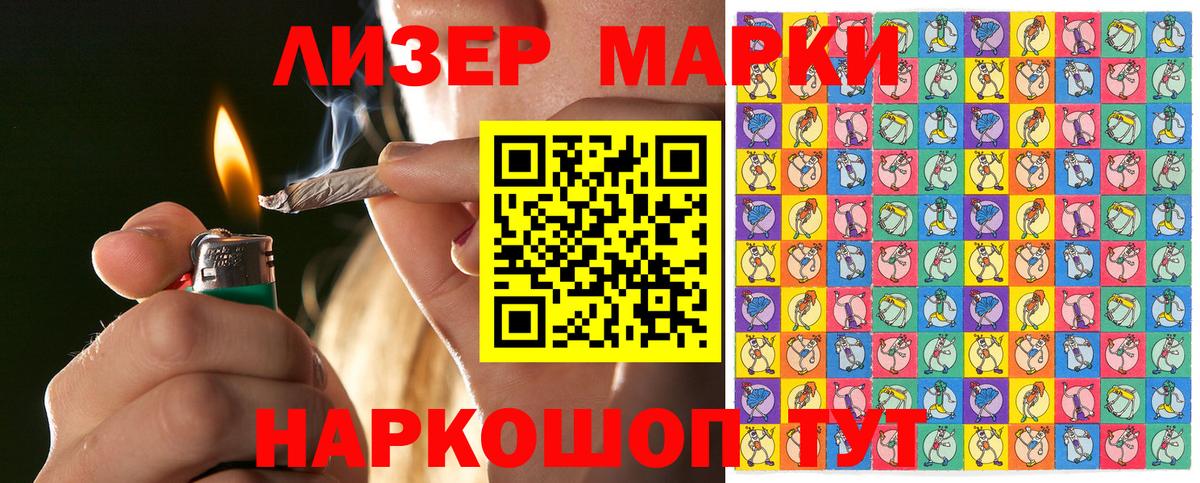 Наркотические марки 1,5мг  Наркотические марки 1,5мг  Марки 25I-NBOMe  Похвистнево  Вход с VPN 