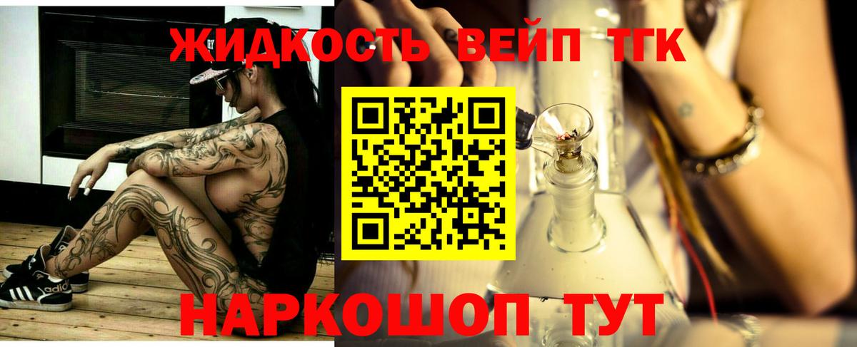 Дистиллят ТГК концентрат Похвистнево
