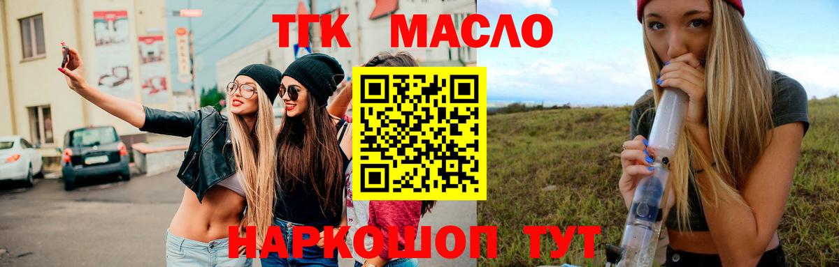 Дистиллят ТГК Wax  ТГК гашишное масло  Вход с VPN  Похвистнево 